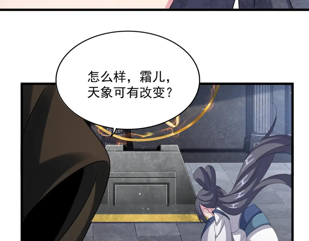 第422话 飞龙在天 第106页