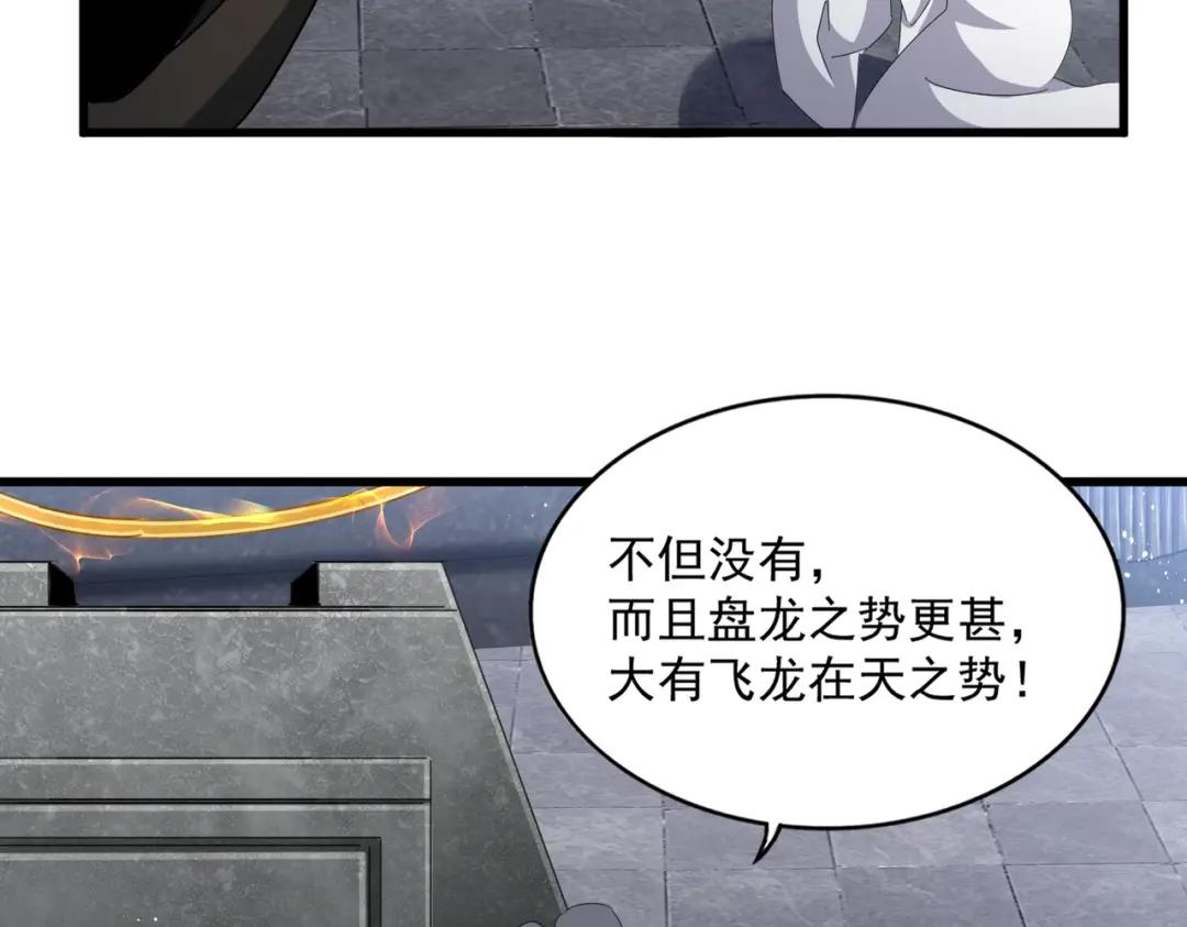 第422话 飞龙在天 第107页