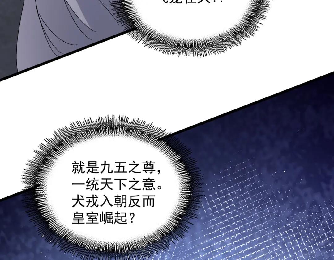第422话 飞龙在天 第110页