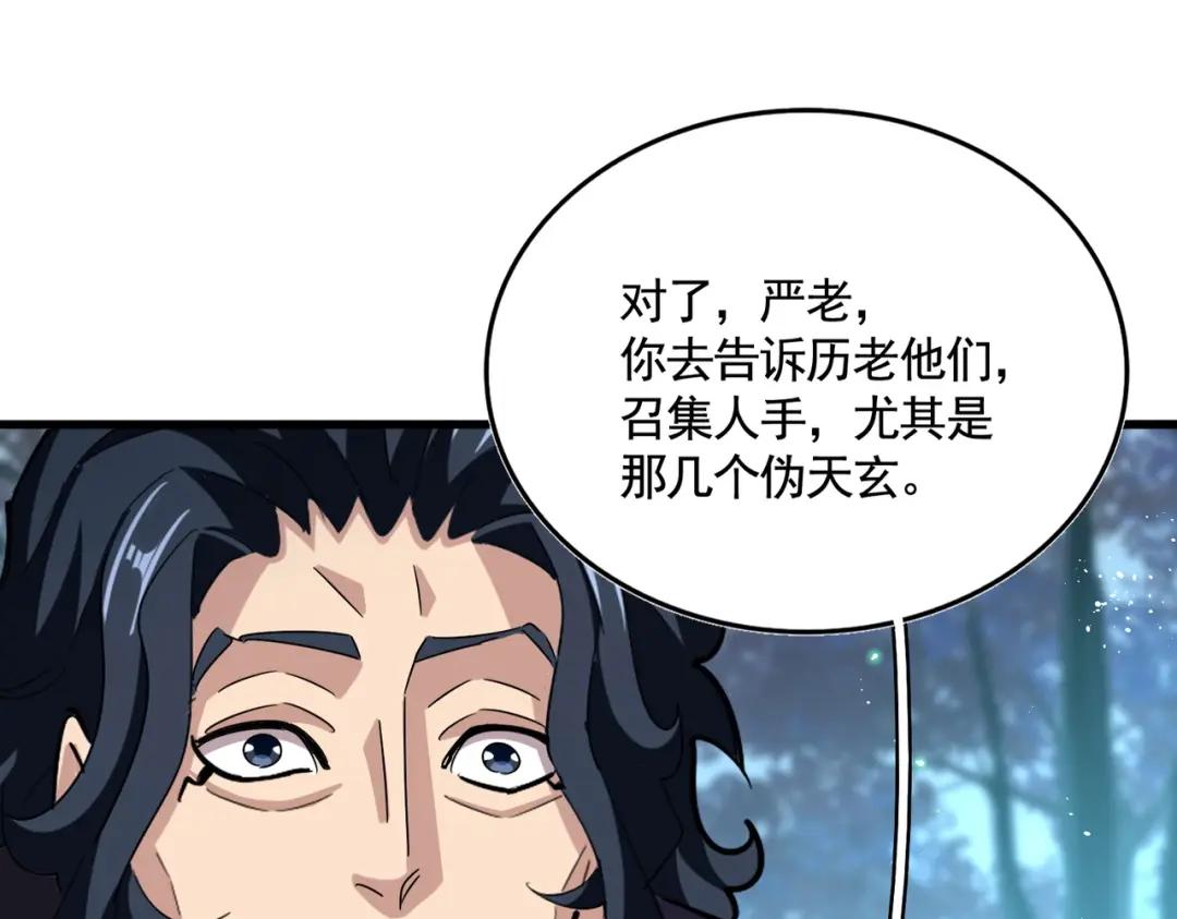 第450话 狂风骤雨 第1页