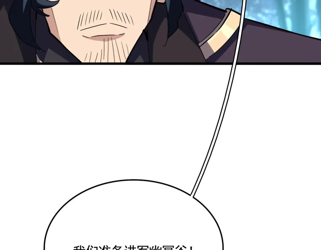 第450话 狂风骤雨 第2页