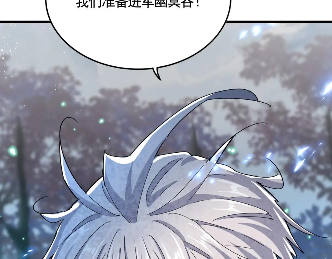 第450话 狂风骤雨 第3页