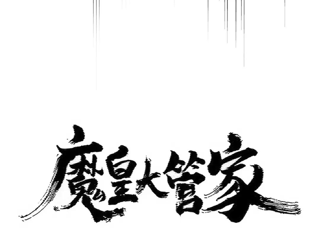 第450话 狂风骤雨 第7页