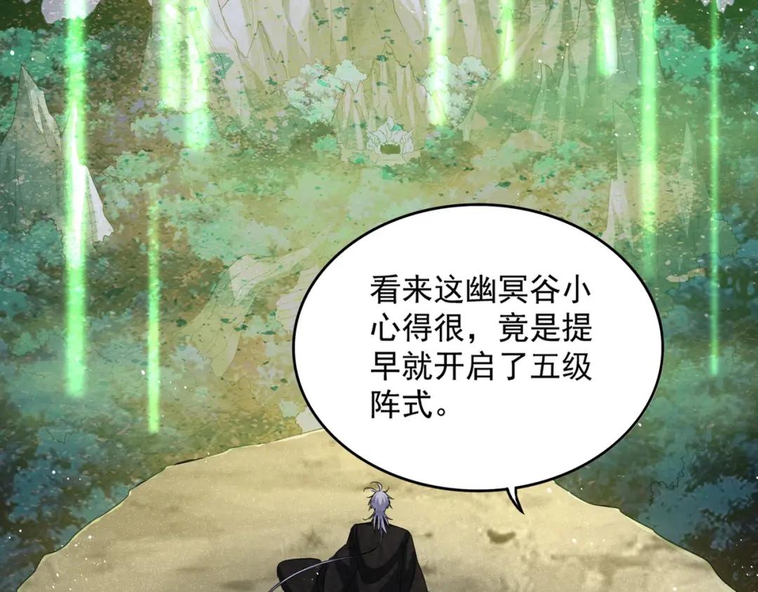 第450话 狂风骤雨 第11页