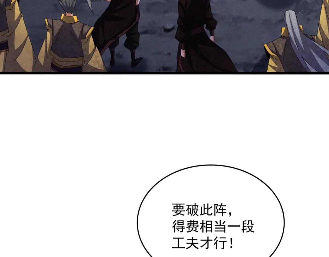 第450话 狂风骤雨 第13页
