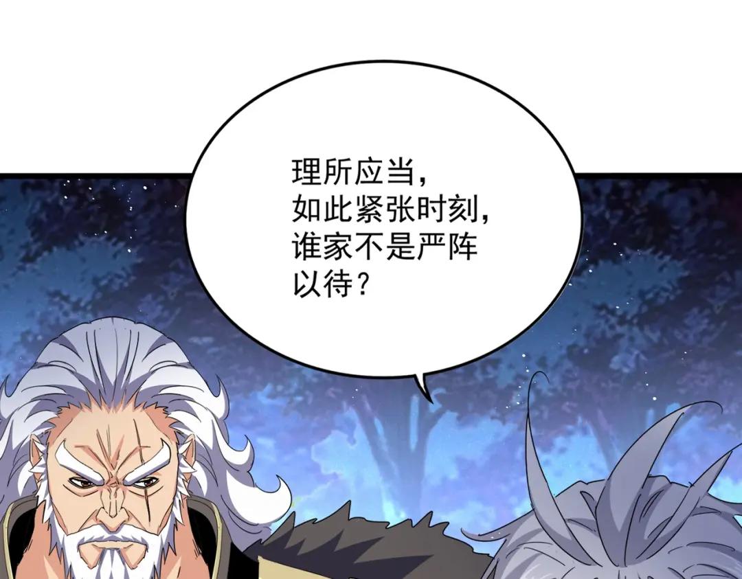 第450话 狂风骤雨 第15页