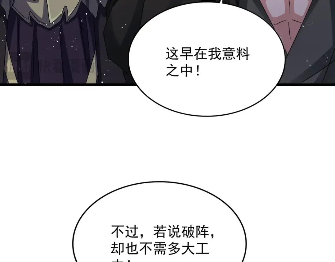 第450话 狂风骤雨 第17页