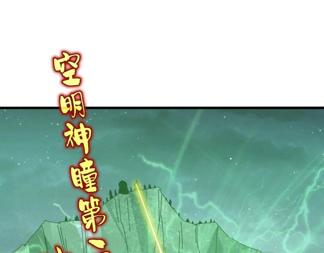 第450话 狂风骤雨 第19页