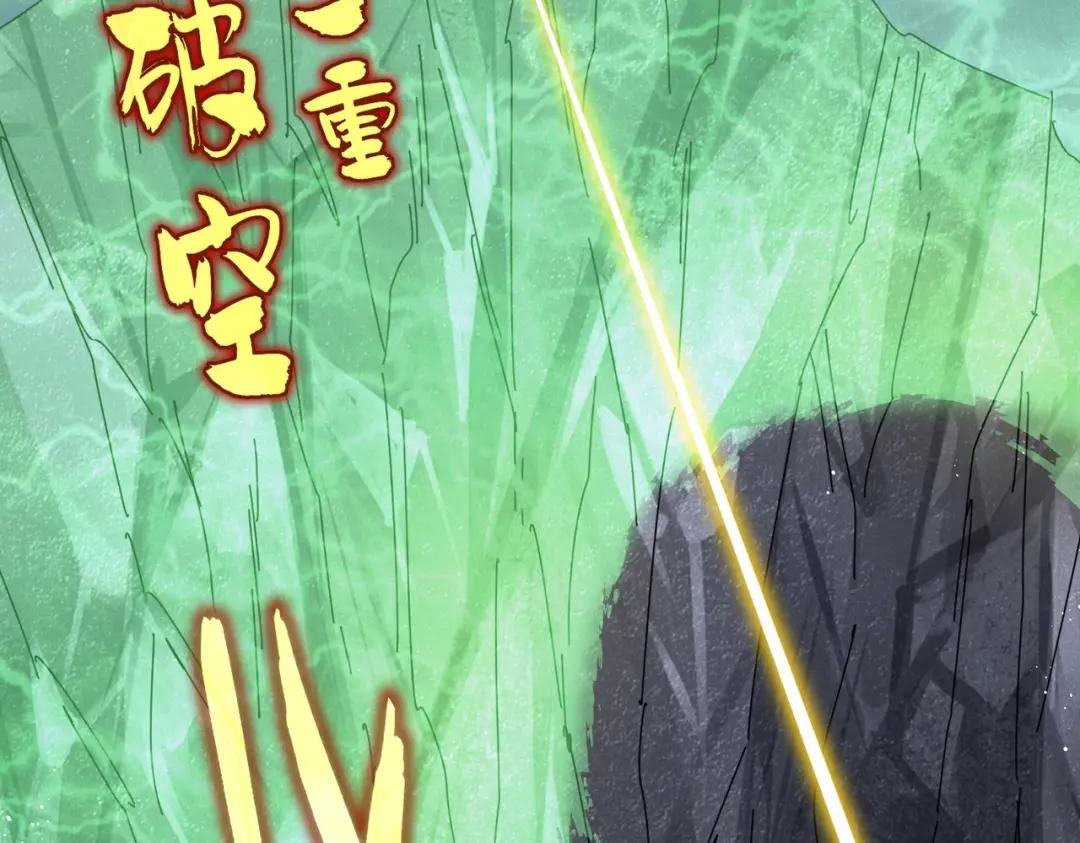 第450话 狂风骤雨 第20页