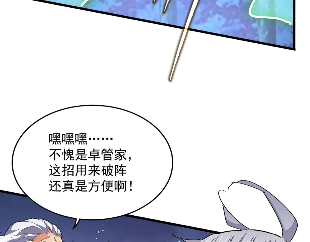 第450话 狂风骤雨 第23页
