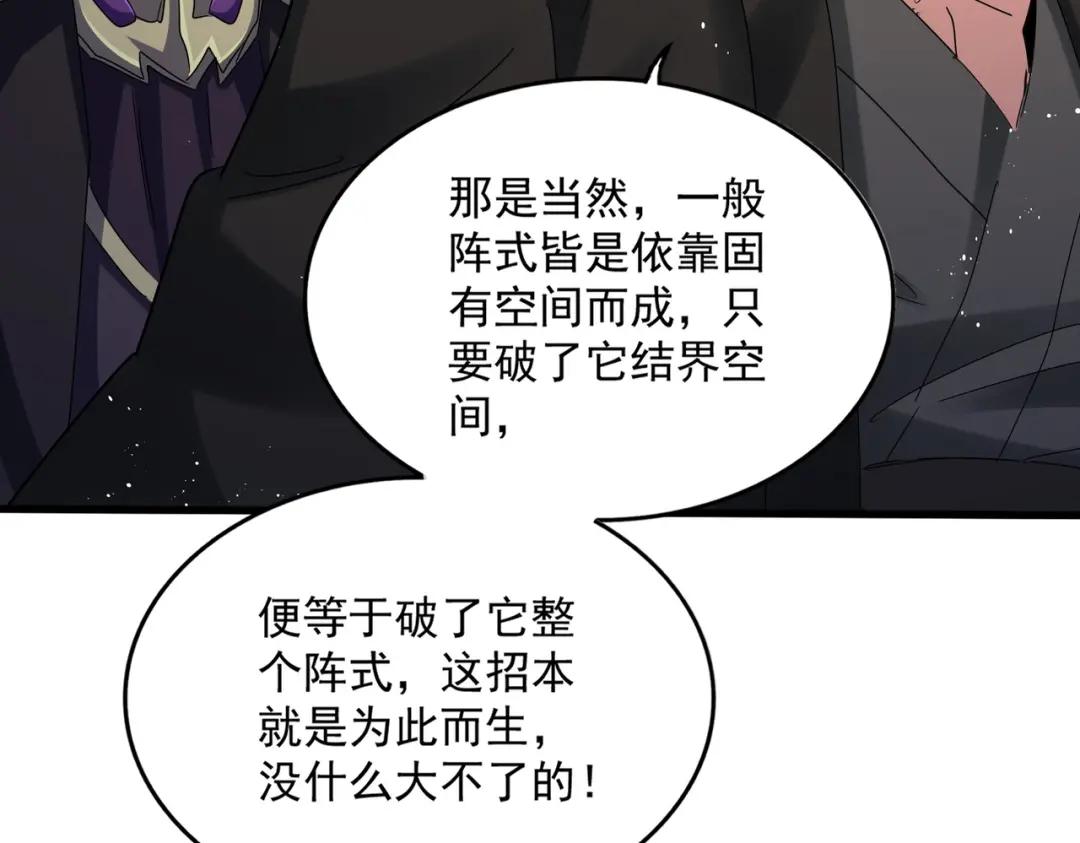 第450话 狂风骤雨 第25页