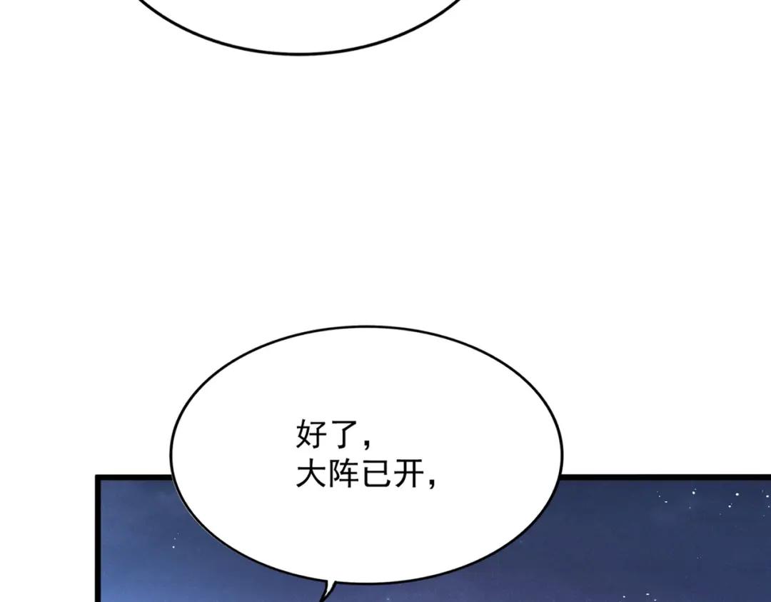 第450话 狂风骤雨 第26页