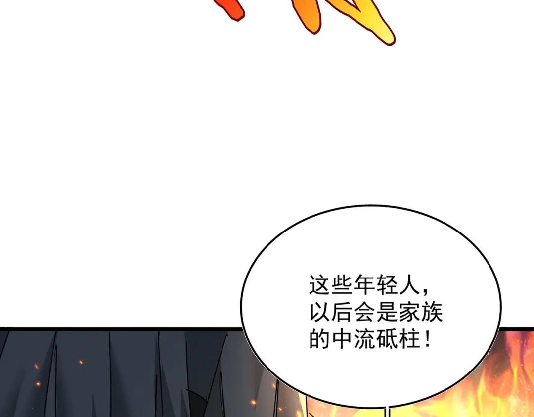 第450话 狂风骤雨 第49页