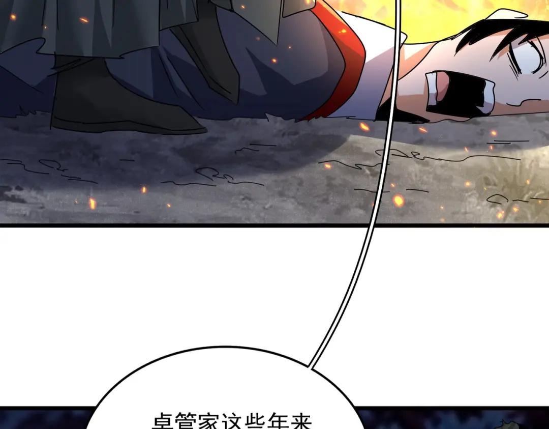 第450话 狂风骤雨 第50页