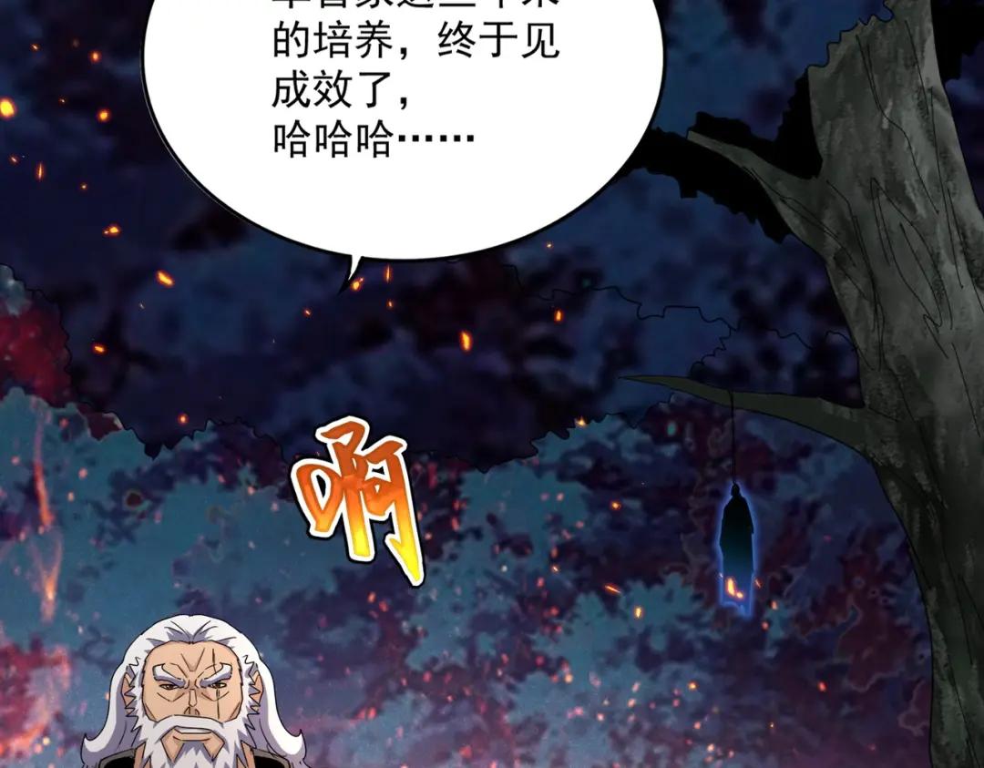 第450话 狂风骤雨 第51页