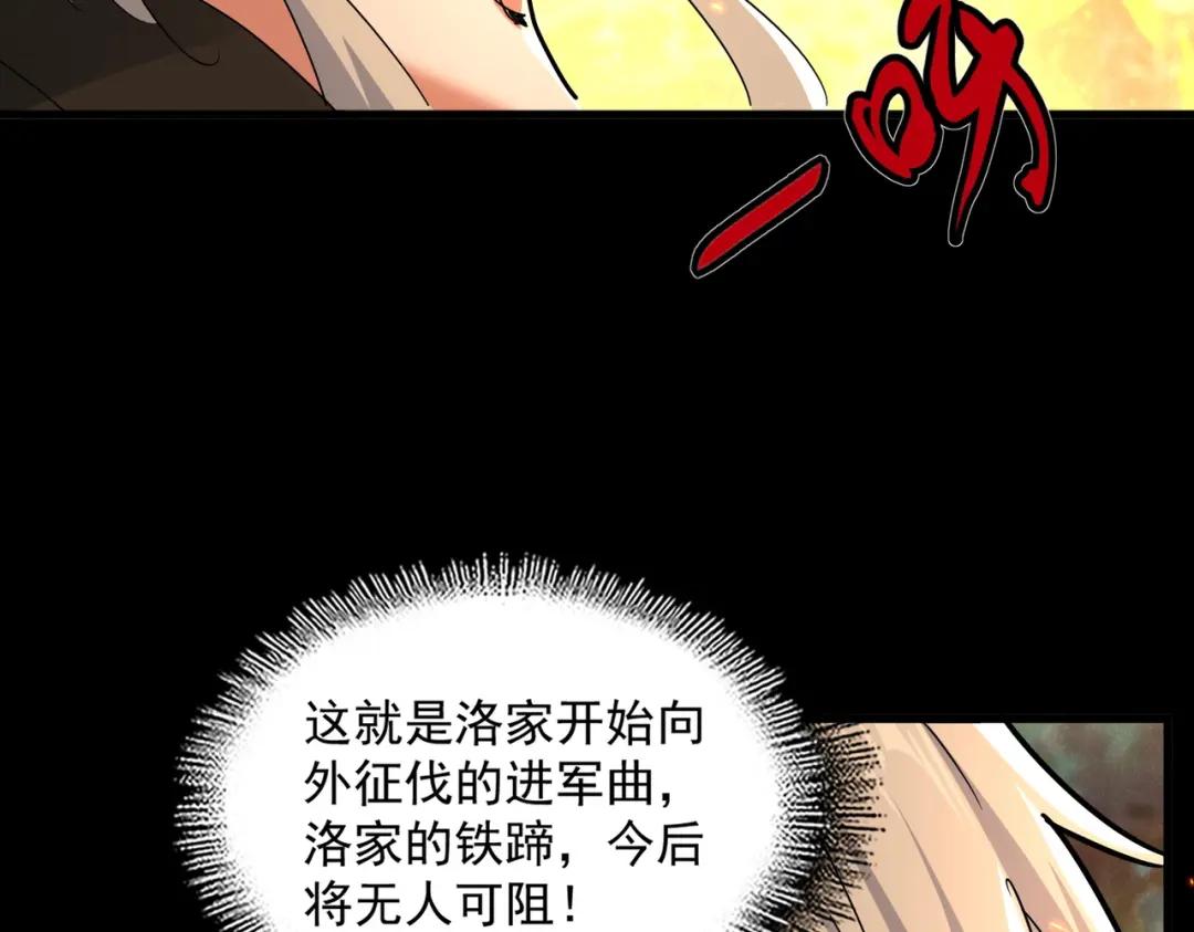 第450话 狂风骤雨 第56页