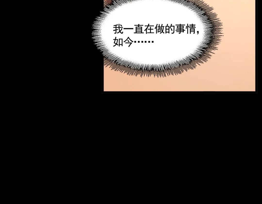 第450话 狂风骤雨 第58页