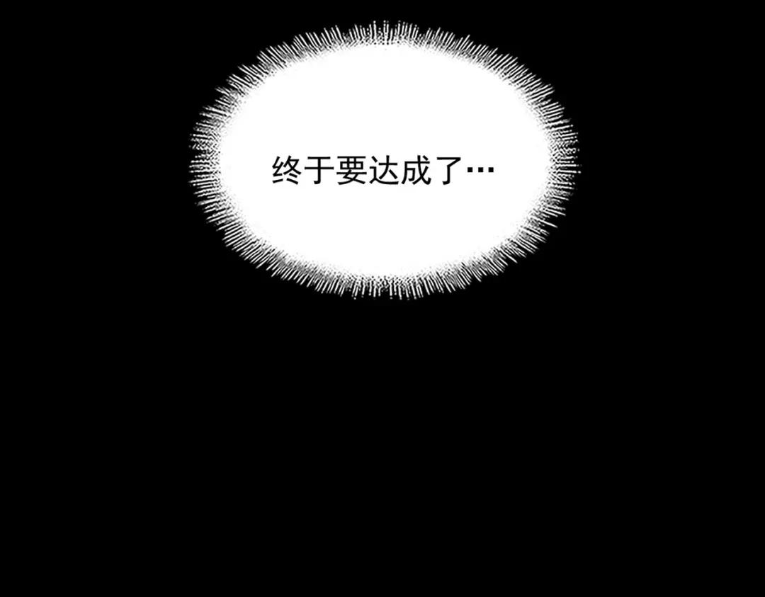 第450话 狂风骤雨 第59页