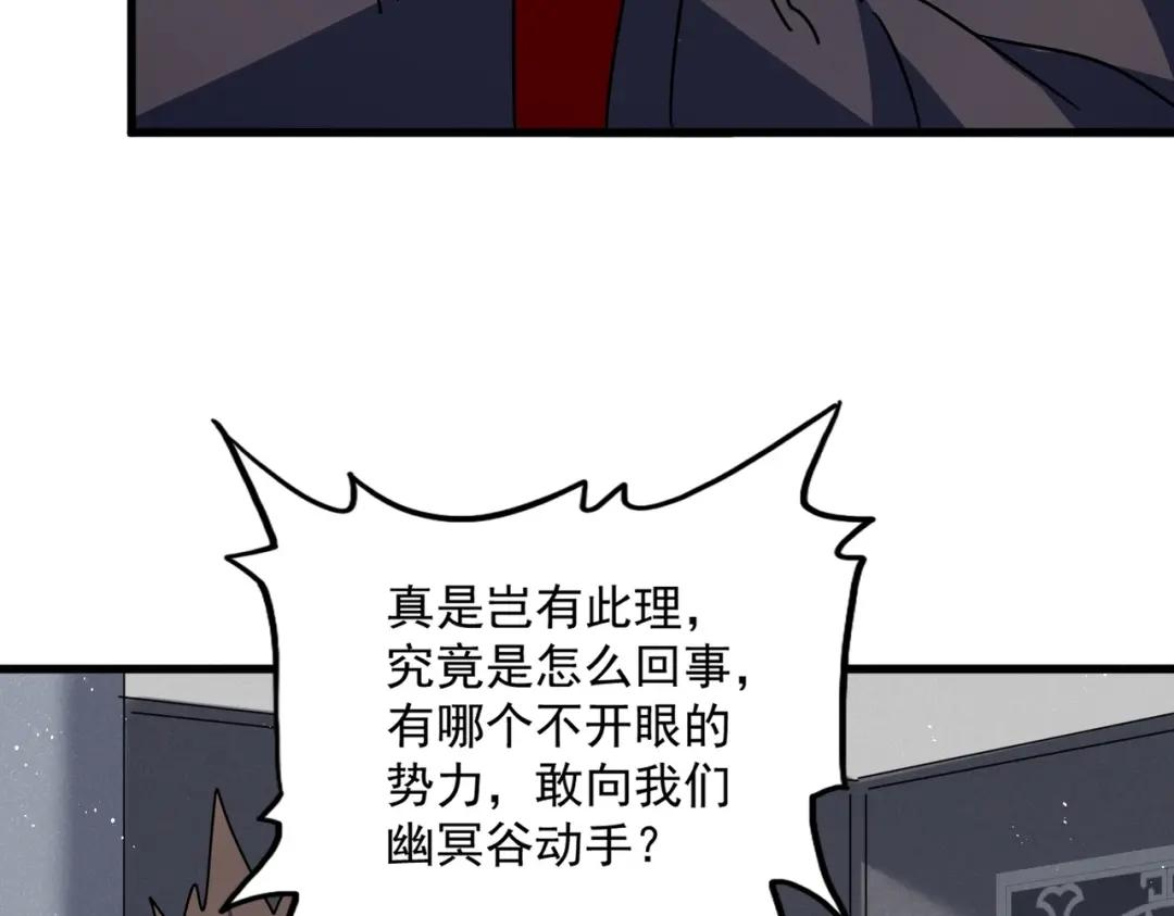 第450话 狂风骤雨 第66页