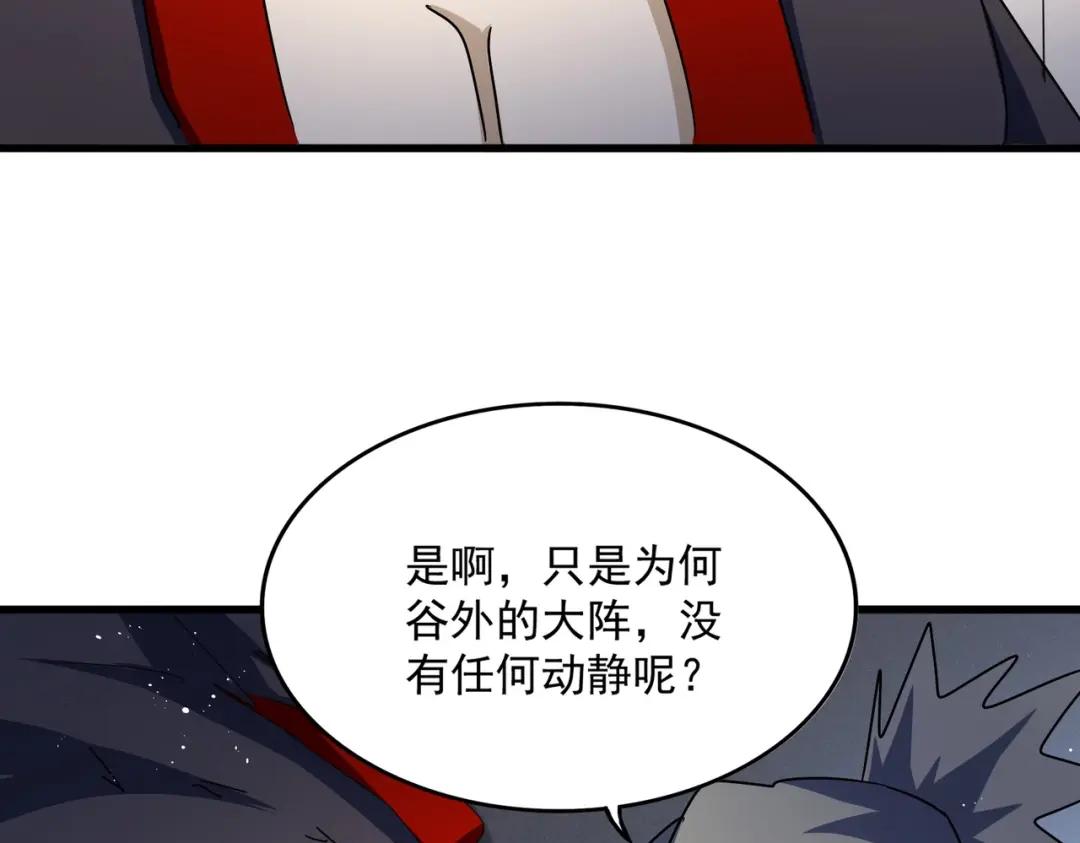 第450话 狂风骤雨 第68页