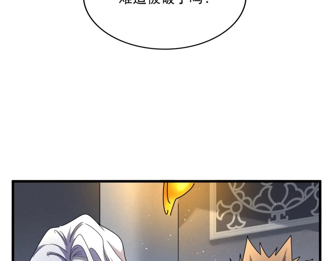 第450话 狂风骤雨 第70页