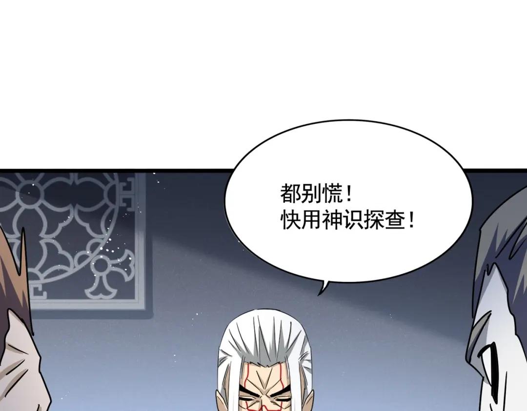 第450话 狂风骤雨 第72页