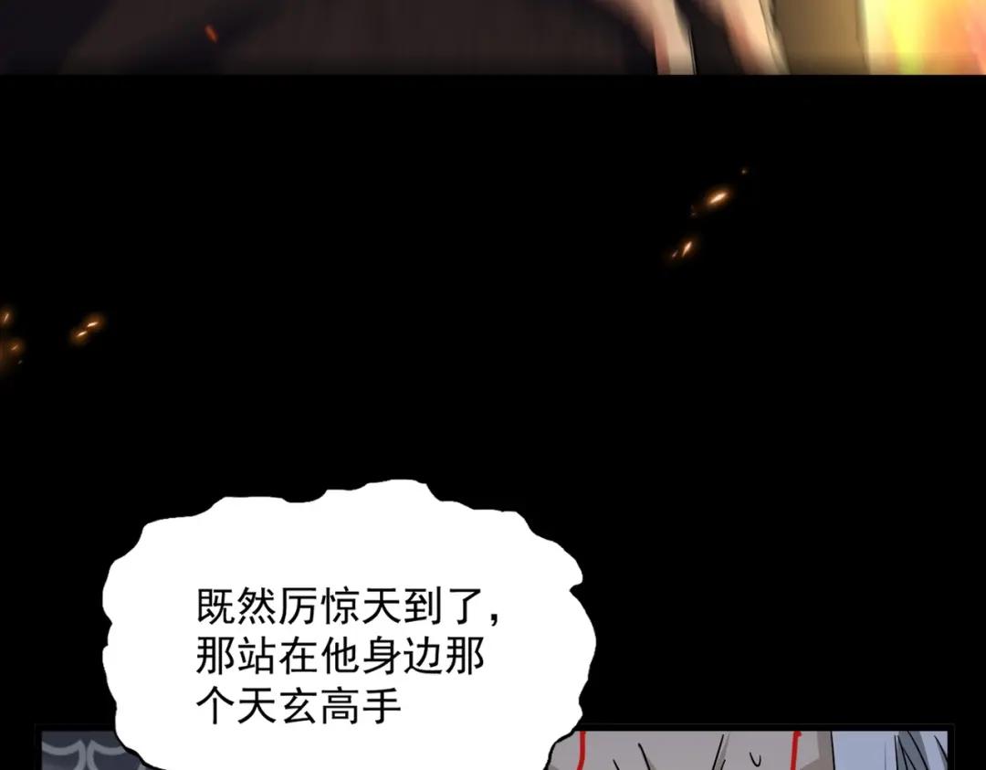第450话 狂风骤雨 第79页