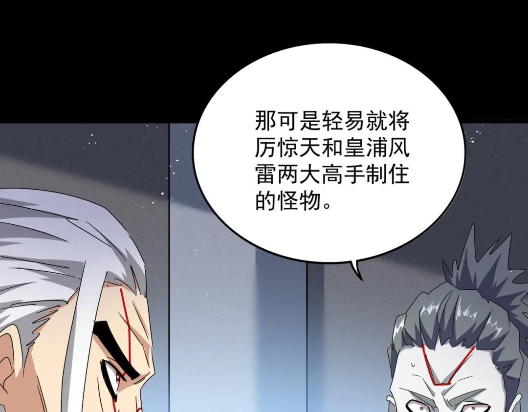第450话 狂风骤雨 第84页
