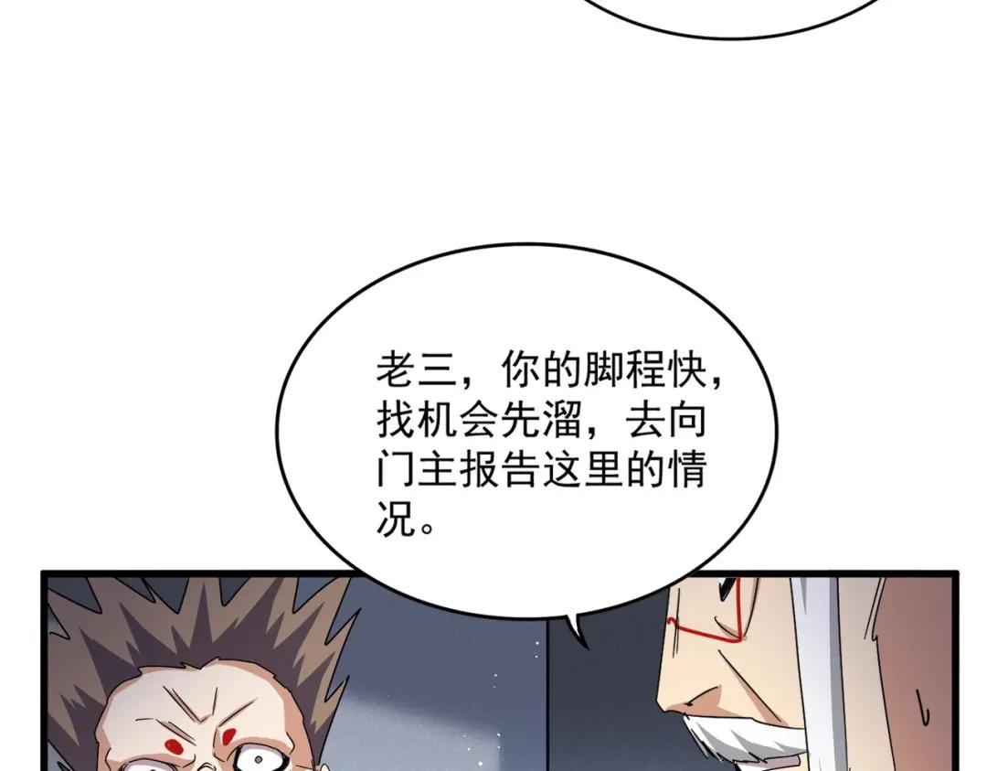 第450话 狂风骤雨 第86页