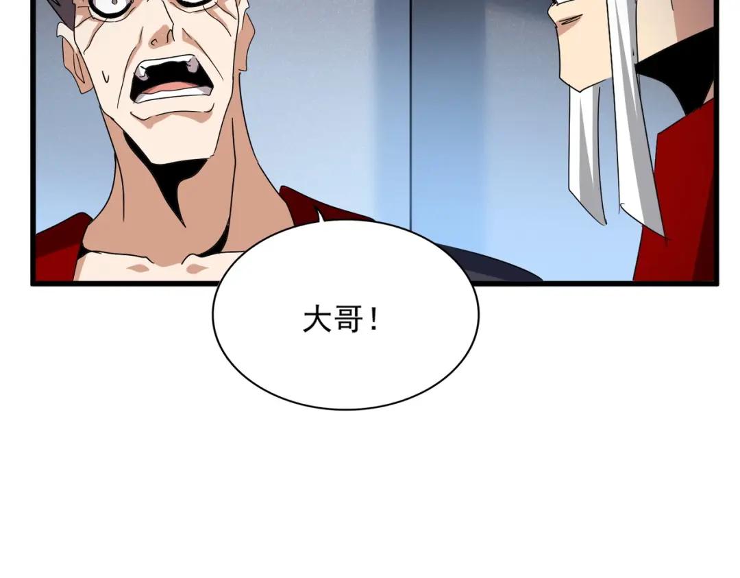 第450话 狂风骤雨 第87页