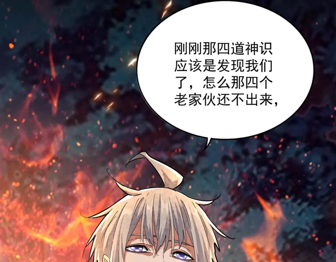 第450话 狂风骤雨 第91页