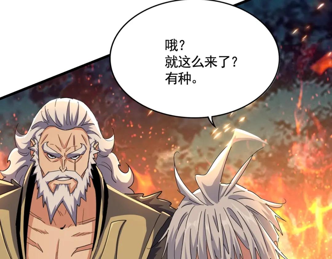 第450话 狂风骤雨 第97页