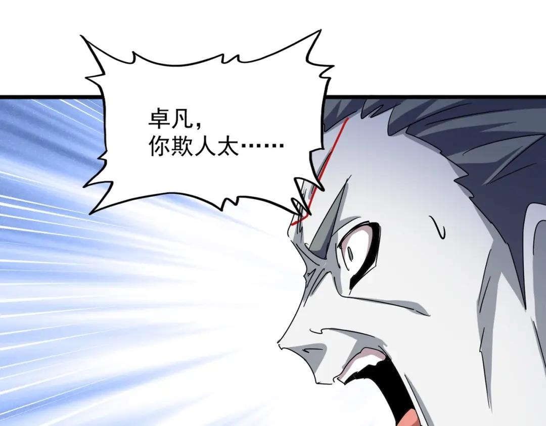 第450话 狂风骤雨 第102页
