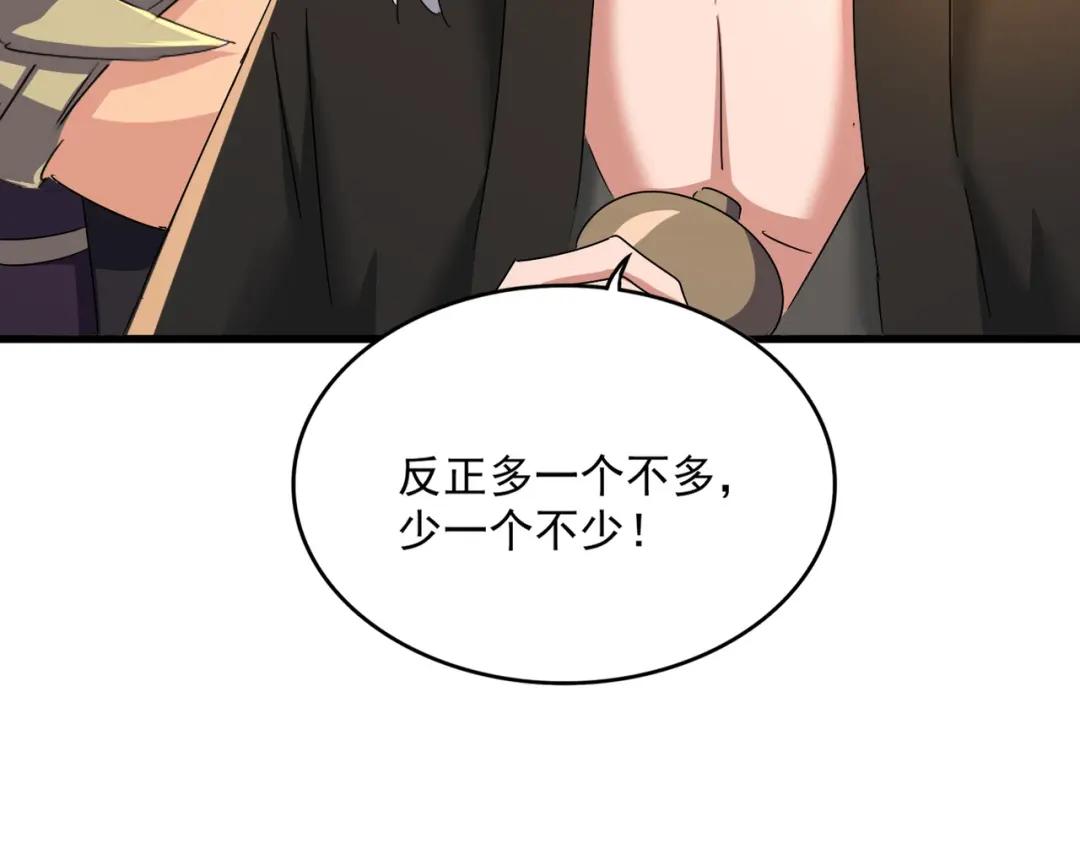 第450话 狂风骤雨 第110页