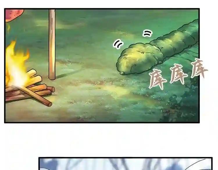 第58话 碰撞 第6页