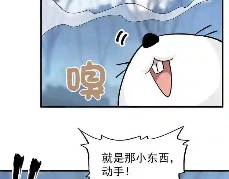 第58话 碰撞 第7页