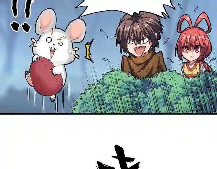 第58话 碰撞 第8页