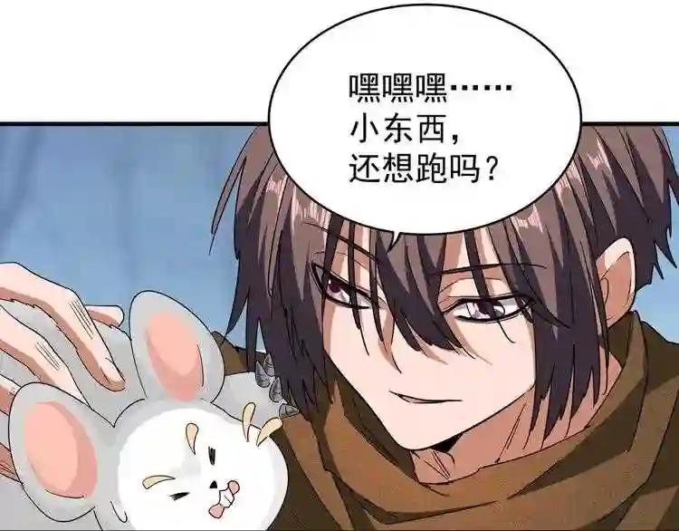 第58话 碰撞 第10页