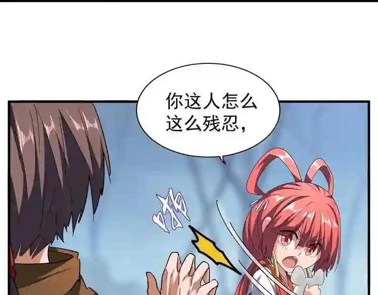 第58话 碰撞 第11页