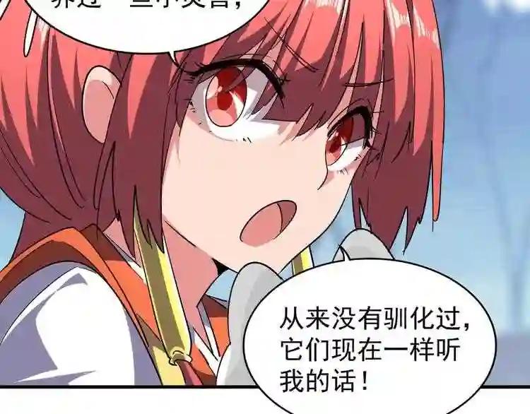 第58话 碰撞 第14页