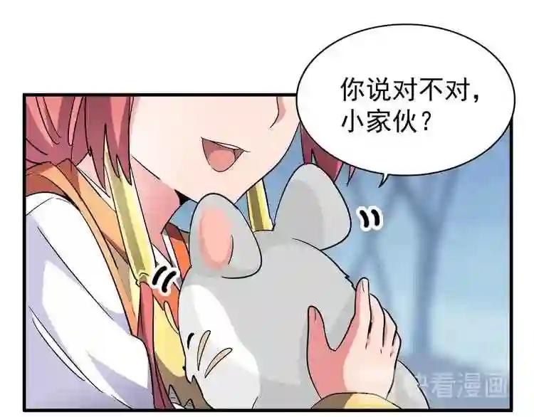 第58话 碰撞 第16页