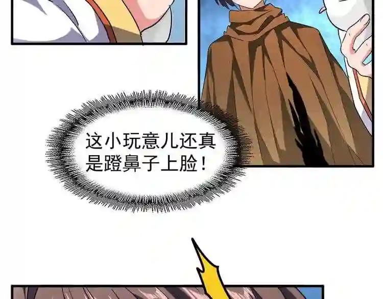 第58话 碰撞 第18页