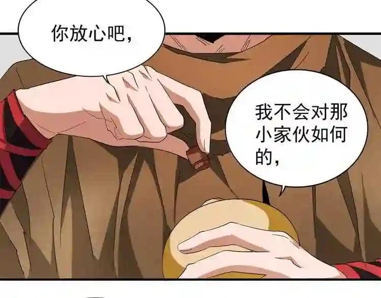第58话 碰撞 第22页
