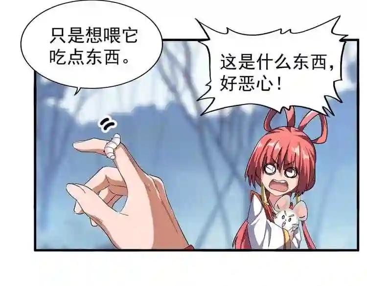 第58话 碰撞 第23页