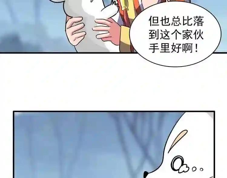 第58话 碰撞 第30页
