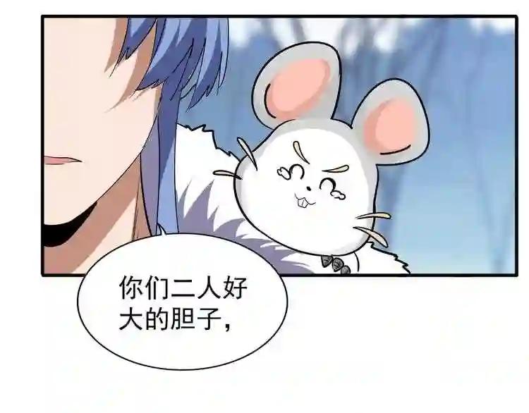 第58话 碰撞 第38页