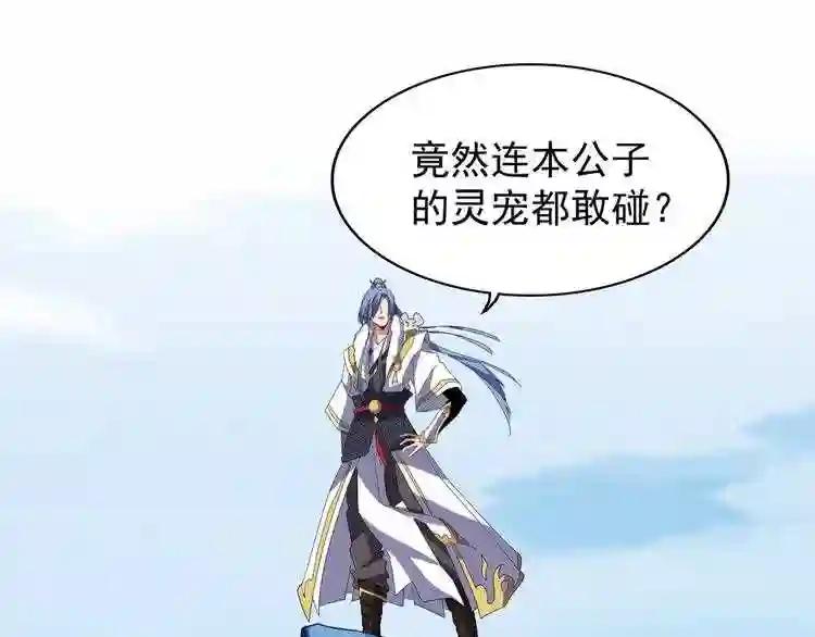 第58话 碰撞 第40页