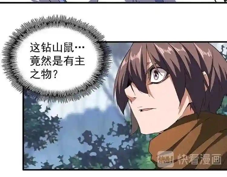 第58话 碰撞 第44页