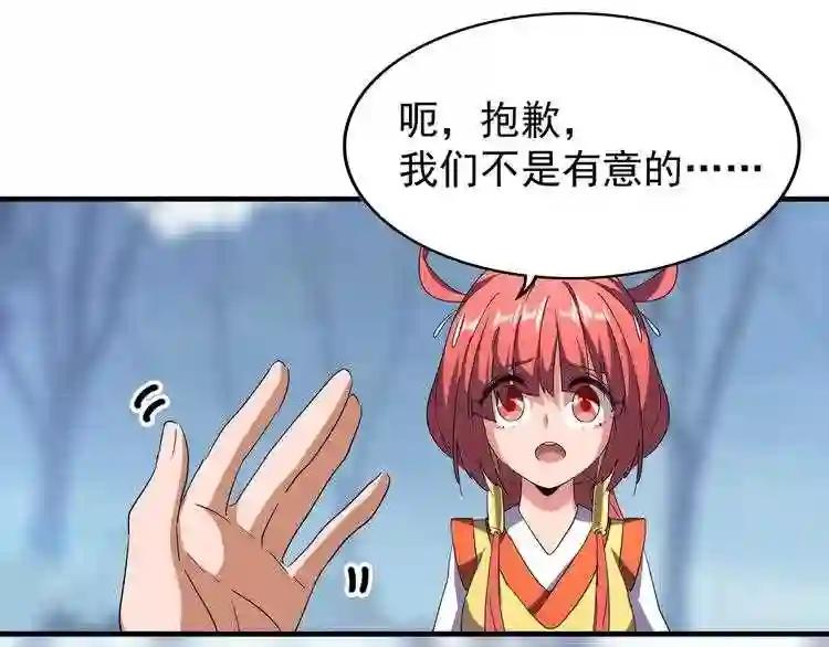 第58话 碰撞 第45页
