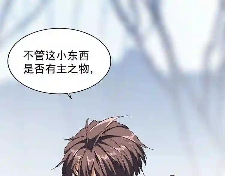 第58话 碰撞 第46页